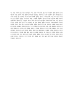 (한국사의이해) 아래 문제에 대한 답안을 교재를 참조하여 각각 서술해주세요 (2)-4