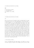 스포츠마케팅 관련 자유주제(미디어와 스포츠마케팅)-1