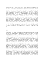 스포츠마케팅 관련 자유주제(미디어와 스포츠마케팅)-3