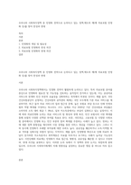 우리나라 사회복지정책 중 민영화 전략으로 논의되고 있는 정책,제도의 예(예 의료보험 민영화 등)를 찾아 찬성과 반대-1