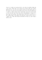 우리나라 사회복지정책 중 민영화 전략으로 논의되고 있는 정책,제도의 예(예 의료보험 민영화 등)를 찾아 찬성과 반대-4