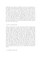 스포츠마케팅 사례-2