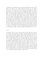 스포츠마케팅 사례-3