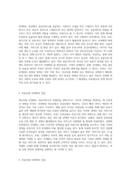 우리나라 사회복지정책 중 민영화 전략으로 논의되고 있는 정책제도의 예(예 의료보험 민영화 등)를 찾아 찬성과 반대-2