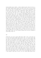 우리나라 사회복지정책 중 민영화 전략으로 논의되고 있는 정책제도의 예(예 의료보험 민영화 등)를 찾아 찬성과 반대-3