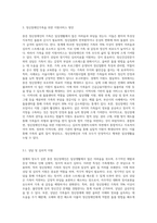 장애의 정도가 심한 중증 정신장애인의 특성을 기술하고, 정신장애인가족을 위한 지원서비스 방안-4