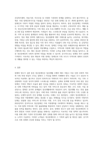 장애의 정도가 심한 중증 정신장애인의 특성을 기술하고, 정신장애인가족을 위한 지원서비스 방안-6