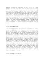 스포츠마케팅 성공사례(국내)-2