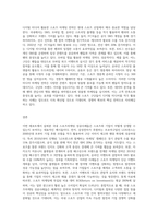 스포츠마케팅 성공사례(국내)-3
