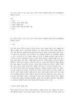 최근 데이트 폭력이 크게 이슈되고 있다 데이트 폭력은 20대에서 50대 사이의 전연령대에서 발생하고 있지만-1