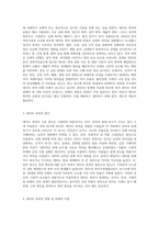 최근 데이트 폭력이 크게 이슈되고 있다 데이트 폭력은 20대에서 50대 사이의 전연령대에서 발생하고 있지만-2