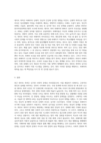 최근 데이트 폭력이 크게 이슈되고 있다 데이트 폭력은 20대에서 50대 사이의 전연령대에서 발생하고 있지만-3