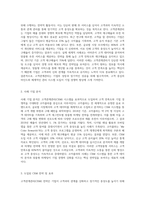 고객관계관리 사례를 한가지 조사하여 작성-2