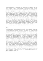고객관계관리 사례를 한가지 조사하여 작성-3