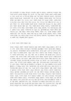 (사회복지와문화다양성) 문화적 다양성의 배경을 가진 외국인(주민) 또는 다문화가족이 겪는 문제나 욕구를 파악해 보고, 사회복지실천적 또는 정책적 대안을 논하시오-2