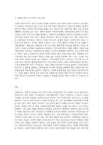 (사회복지와문화다양성) 문화적 다양성의 배경을 가진 외국인(주민) 또는 다문화가족이 겪는 문제나 욕구를 파악해 보고, 사회복지실천적 또는 정책적 대안을 논하시오-3