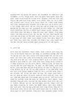 장애의 정도가 심한 중증 정신장애인의 특성을 기술하고, 정신장애인가족을 위한 지원서비스 방안에-4