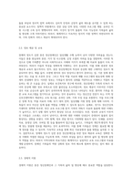 장애의 정도가 심한 중증 정신장애인의 특성을 기술하고, 정신장애인가족을 위한 지원서비스 방안에-5