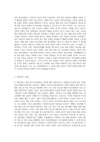 장애의 정도가 심한 중증 정신장애인의 특성을 기술하고, 정신장애인가족을 위한 지원서비스 방안에-6