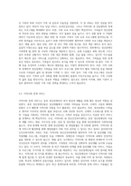 장애의 정도가 심한 중증 정신장애인의 특성을 기술하고, 정신장애인가족을 위한 지원서비스 방안에-8