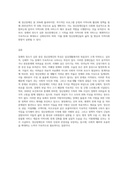 장애의 정도가 심한 중증 정신장애인의 특성을 기술하고, 정신장애인가족을 위한 지원서비스 방안에-9