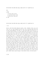 (한국사의이해) 아래 문제에 대한 답안을 교재를 참조하여 각각 서술해주세요 (25)-1