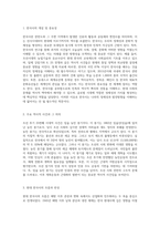 (한국사의이해) 아래 문제에 대한 답안을 교재를 참조하여 각각 서술해주세요 (25)-2