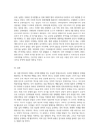 (한국사의이해) 아래 문제에 대한 답안을 교재를 참조하여 각각 서술해주세요 (25)-3