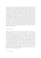 (한국사의이해) 아래 문제에 대한 답안을 교재를 참조하여 각각 서술해주세요 (28)-2