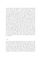(한국사의이해) 아래 문제에 대한 답안을 교재를 참조하여 각각 서술해주세요 (28)-3