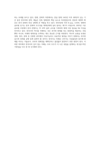 (한국사의이해) 아래 문제에 대한 답안을 교재를 참조하여 각각 서술해주세요 (28)-4
