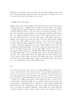 최근 들어 우리 사회에서 발생하는 성폭력, 청소년 매매춘, 성매매 등은 사회적으로 심각한 문제가 되고 있다 (3)-3