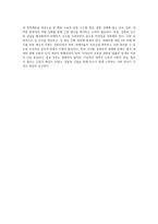 최근 들어 우리 사회에서 발생하는 성폭력, 청소년 매매춘, 성매매 등은 사회적으로 심각한 문제가 되고 있다 (3)-4