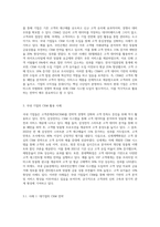 고객관계관리(CRM)의 정의와 국내 기업의 활용 사례를  설명하시오 (6)-2