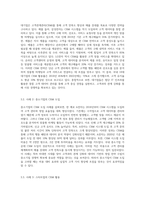 고객관계관리(CRM)의 정의와 국내 기업의 활용 사례를  설명하시오 (6)-3