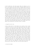 현 정부의 인사행정 제도의 문제와 극복방안-2