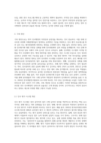 현 정부의 인사행정 제도의 문제와 극복방안-4