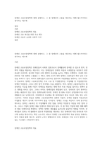 장애인 고용보장정책에 대해 설명하고, 그 중 장애인의 고용을 촉진하는 데에 필수적이라고 생각하는 제도에-1
