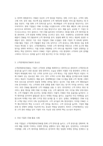 고객관계관리(CRM)의 정의와 국내 기업의 활용 사례를 설명하시오 (10)-2