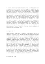 고객관계관리(CRM)의 정의와 국내 기업의 활용 사례를 설명하시오 (10)-3