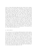 고객관계관리(CRM)의 정의와 국내 기업의 활용 사례를 설명하시오 (10)-4
