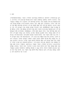 고객관계관리(CRM)의 정의와 국내 기업의 활용 사례를 설명하시오 (10)-5