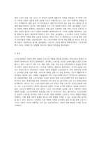 스포츠사회학의 기원 및 발달과정 조사하기-6