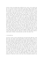 최근 러시아의 우크라이나 침공에 대한 본인의 의견을 서술하시오-2