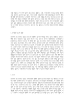 최근 러시아의 우크라이나 침공에 대한 본인의 의견을 서술하시오-3