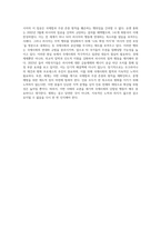 최근 러시아의 우크라이나 침공에 대한 본인의 의견을 서술하시오-4
