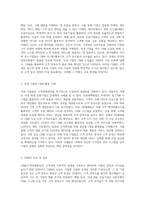 고객관계관리(CRM)의 정의와 국내 기업의 활용 사례를 설명하시오 (2)-2