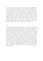 고객관계관리(CRM)의 정의와 국내 기업의 활용 사례를 설명하시오 (2)-3