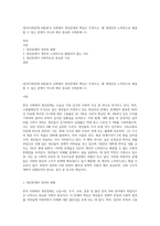 (한국사회문제 A형)한국 사회에서 청년문제의 핵심은 무엇이고, 왜 개개인의 노력만으로 해결할 수 있는 문제가 아니라 매우 중요한 사회문제 (1)-1