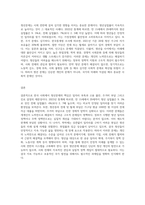 (한국사회문제 A형)한국 사회에서 청년문제의 핵심은 무엇이고, 왜 개개인의 노력만으로 해결할 수 있는 문제가 아니라 매우 중요한 사회문제 (1)-3